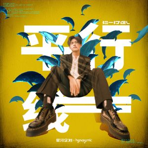 日本三级美腿丝袜淫片
